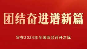 ΢ͼƬ_20240304190236